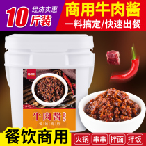 Golden Kitchen Women 10 Jin Spicy Bucket Self-service Hot Pot Dipping Commercial Noodles Fried Rice Sauce Wholesale