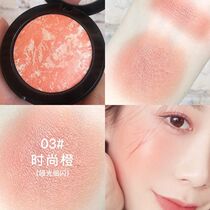 Kazilan blush high light one plate sun red female explosion orange repair Rouge student parity natural vitality Sun