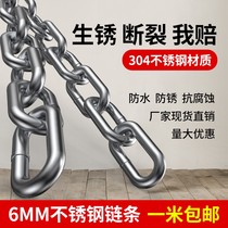 Stainless steel lifting load-bearing chain guardrail swing chain anti-theft lock car anchor chain thick 5mm