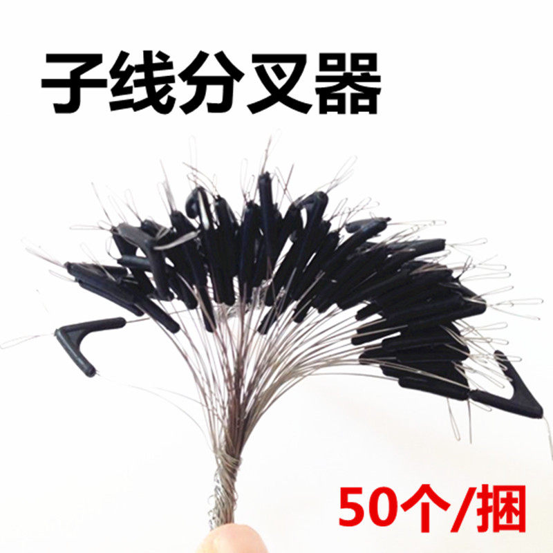 50 bundles of sub-line forks Hooker Double hook splitter Position separator Fishing gear fishing accessories