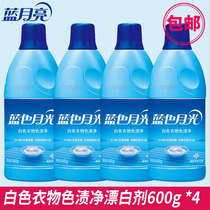 Blue moon bleach Clothing color stain removal yellow whitening chlorine-containing bactericidal de-dyeing reducing agent Bleach 4 bottles
