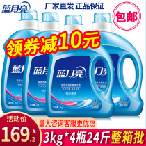 Blue Moon laundry detergent 3kg whole box batch of household real-life packaging 4 bottles 24kg wholesale flagship store