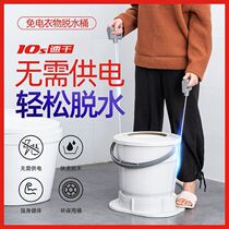 Manual dehydrator dormitory electricity-free clothes separate dehydration household small mini bedroom dryer drying bucket