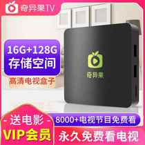 Xiaomi home products Full Netcom network TV set-top box Home wireless wifi HD player cracked version