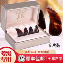  Guzheng nail box storage box high-end tortoiseshell Chinese style high-end childrens special remote finger artifact double-sided arc