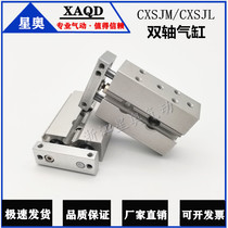 CXSJM compact double shaft cylinder CXSJM CXSJL6-10-20-30-40-50-M9BW spot
