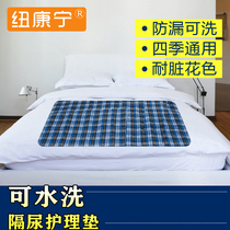 The old mans urine mat urine mattress 60x90 washable repeatedly using 80x90 waterproof large number baby care cushion