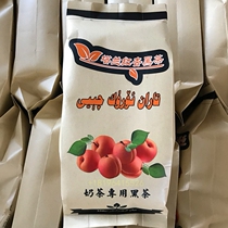 Taran Red Apricot Black Tea Milk Tea Special Big Leaf Tea San Fu Brick Tea Yili National Hospitality and Tian Tian