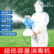 Ultra-low capacity sprayer lithium battery disinfection and sterilization small electric spray insecticide epidemic prevention portable atomizer