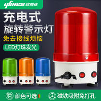 Rechargeable siren Portable warning light Magnet Ceiling battery acousto-optic magnetic alarm