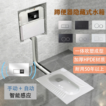 Squat toilet in-wall water tank Induction hidden hidden invisible water tank Squat toilet squat pit embedded water tank Concealed