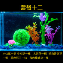 Fish tank simulation water and grass decoration landscaping package flowers and grass ornaments aquarium scenery flowers and grass plastic landscape