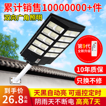Solar Outdoor Lamp Courtyard Lamp Super Bright Home Countryside Automatic Waterproof Lighting LED Street Lamp Body Induction Lamp