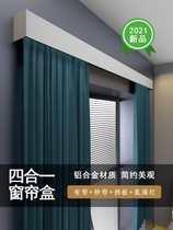 Bergio Curtain Box Baffle Decoration One Top Curtain Track Box Side Wall Double Track 2021 New Light Strip