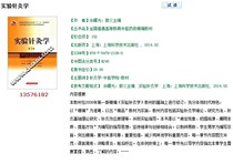 Experimental Acupuncture 2nd Edition Yu Shuguang Guo Yi PDF software electronic version