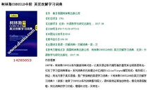 Collins COBUILD Middle English Chinese double solution learning dictionary PDF software electronic version