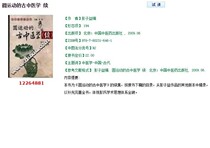 Circular motion of ancient Chinese medicine continued Peng Ziyi compiled PDF software electronic version
