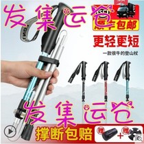 Walking mountain walking stick light folding men and women walking stick Golden stable Mountain portable walking stick black can be sent for collection