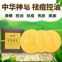 Chinese god soap mild and non-irritating hand washing cleansing bathing cleansing moisturizing acne and mites removal unisex