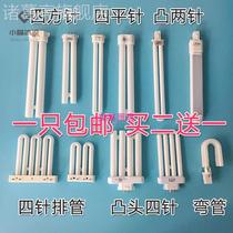 11 W lamp tube two-pin u-type lamp tube 2-pin flat four-pin bath lighting squared four-pin eye protection lamp