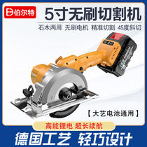 Bolt power tools household mini saw woodworking small chainsaw multifunctional portable chainsaw lithium cutting machine