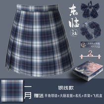 Donglishe Original (January) Orthodox JK uniform plaid skirt dress school supply feel pleated skirt skirt skirt with silver thread