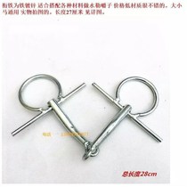 Horse chew armature chewing ring water leech horse fork chewing ring chewing iron