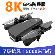 Cloud Dajiang Fei official website UAV aerial photography aircraft HD professional entry-level 5000-meter automatic return aircraft