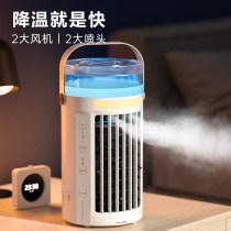 Black technology air circulation fan refrigeration turbocharged cold fan aviation rotating small office desktop portable