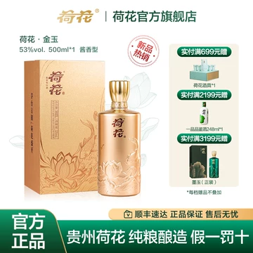 荷花酒官方旗舰店-荷花酒官方旗舰店促销价格、荷花酒官方旗舰店