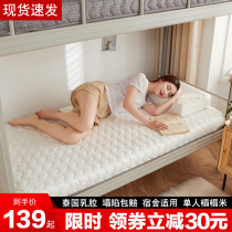 Latex mattress padded student dormitory single bedroom padded futon 1 2m hard pad 1m 2 Rental experts