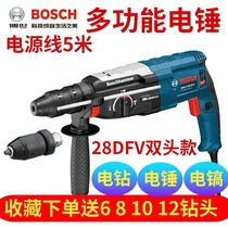 Bosch 26 electric hammer impact drill Electric drill three-use multi-function high-power Dr household 28DFV light electric pick