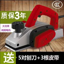 German electric planer portable household multi-function portable planer Woodworking planer planer Small electric planer Press planer cutting board