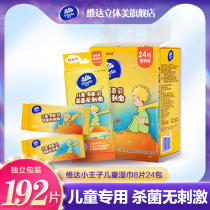 Vader wet wipes for children's hand and mouth wet wipes are portable with 24 packs of 192 pieces of degreasing and face wiping packets