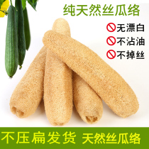 Farmhouse loofah dishwashing washing water melon tendon loofah loofah loofah cloth old loofah dishwashing cloth