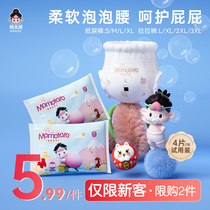 Meta Gas Peach Peach Trial Dress Cheerpants XL Paper diaper Baby ultra-thin breathable male and female baby newborn urine not wet