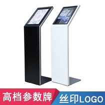 Car 4s store parameter brand acrylic Billboard car show information Price standing card display brand water brand display rack