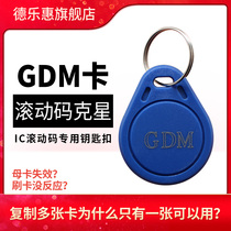 IC rolling code GDM elevator card access control copy card keychain anti-copy community property encryption card