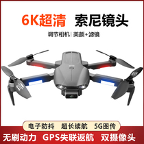 Brushless 6K HD Professional Aerial Vehicle GPS Positioning Ultra Long Range Remote Control Aircraft 5000 m