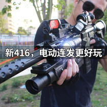 Electric burst m416 soft bullet gun little boy charge assault soft egg simulation chicken full battle equipment Childrens toys