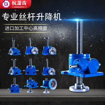 Turbine worm gear worm reducer Small swl screw lifting platform hand-cranked electric micro screw reducer