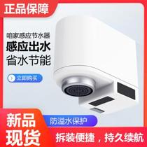 Xiaomi Our Home Induction Sprinkler Province Water Taps Sensors Provincial Water Water Saving Valves Our Home Sensing Splash
