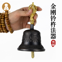 Xiaoshani culture Vajra bell pestle pure copper trumpet bell Tibetan transmission supplies practice tools handmade rattle bell vajra pestle