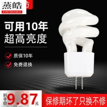 Mirror front light bulb 5W G4 light bead small spiral two-pin pin high bright spigot 2-pin fluorescent crystal energy-saving white light