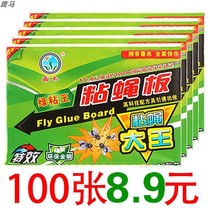 Fly stick sticky fly cardboard fly repellent mosquito killer catch fly artifact sweep the kitchen restaurant household
