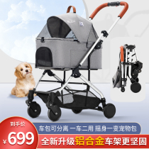  bello lightweight foldable pet stroller dog paparazzi cat stroller Aluminum alloy car bag separation small and medium-sized