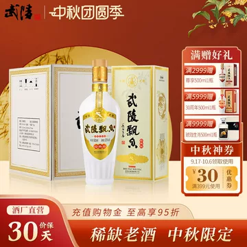 武陵酒官方旗舰店-武陵酒官方旗舰店促销价格、武陵酒官方旗舰店