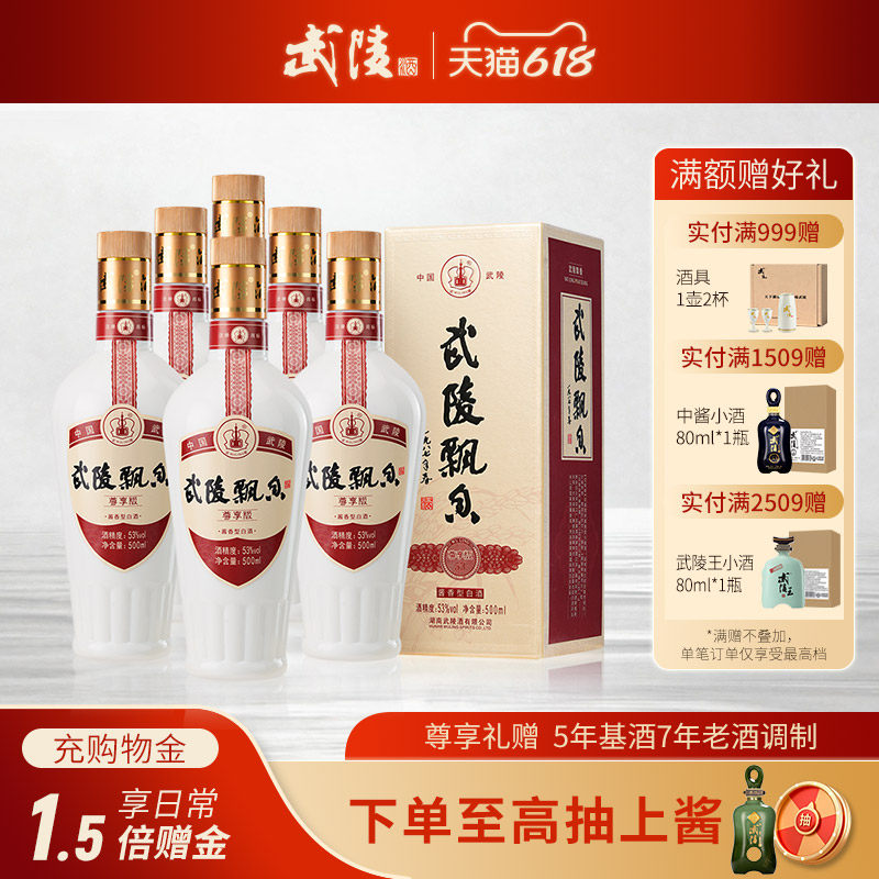 武陵酒官方旗舰店-武陵酒官方旗舰店促销价格、武陵酒官方旗舰店品牌- 淘宝