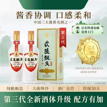 武陵酒官方旗舰店-武陵酒官方旗舰店促销价格、武陵酒官方旗舰店品牌- 淘宝