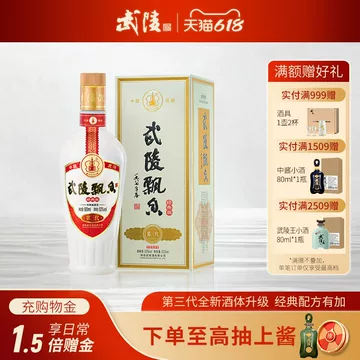武陵酒官方旗舰店-武陵酒官方旗舰店促销价格、武陵酒官方旗舰店品牌- 淘宝